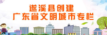 創建文明城市