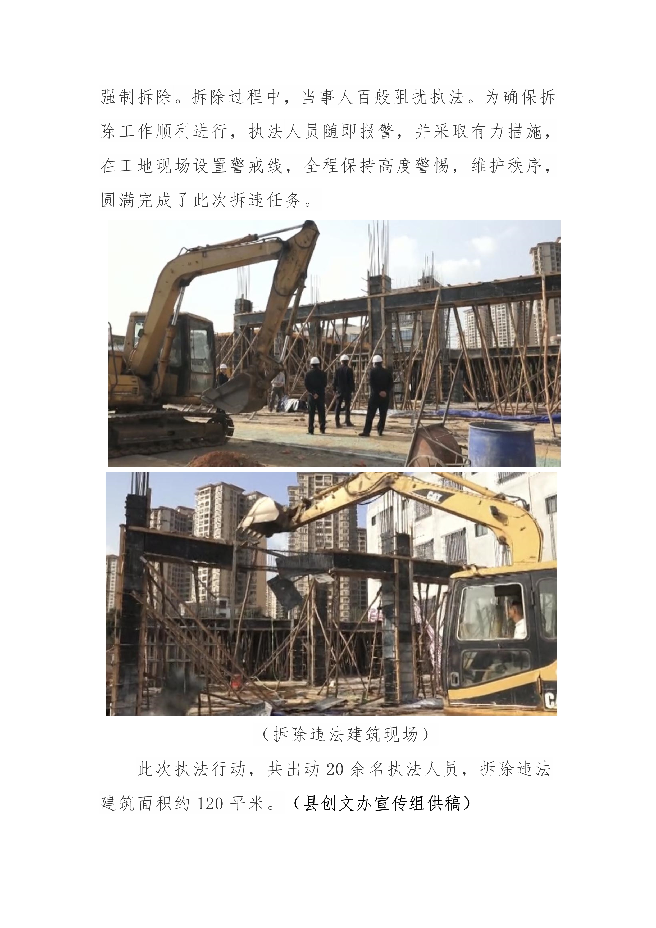 縣創文簡報（第1期）_2.jpg
