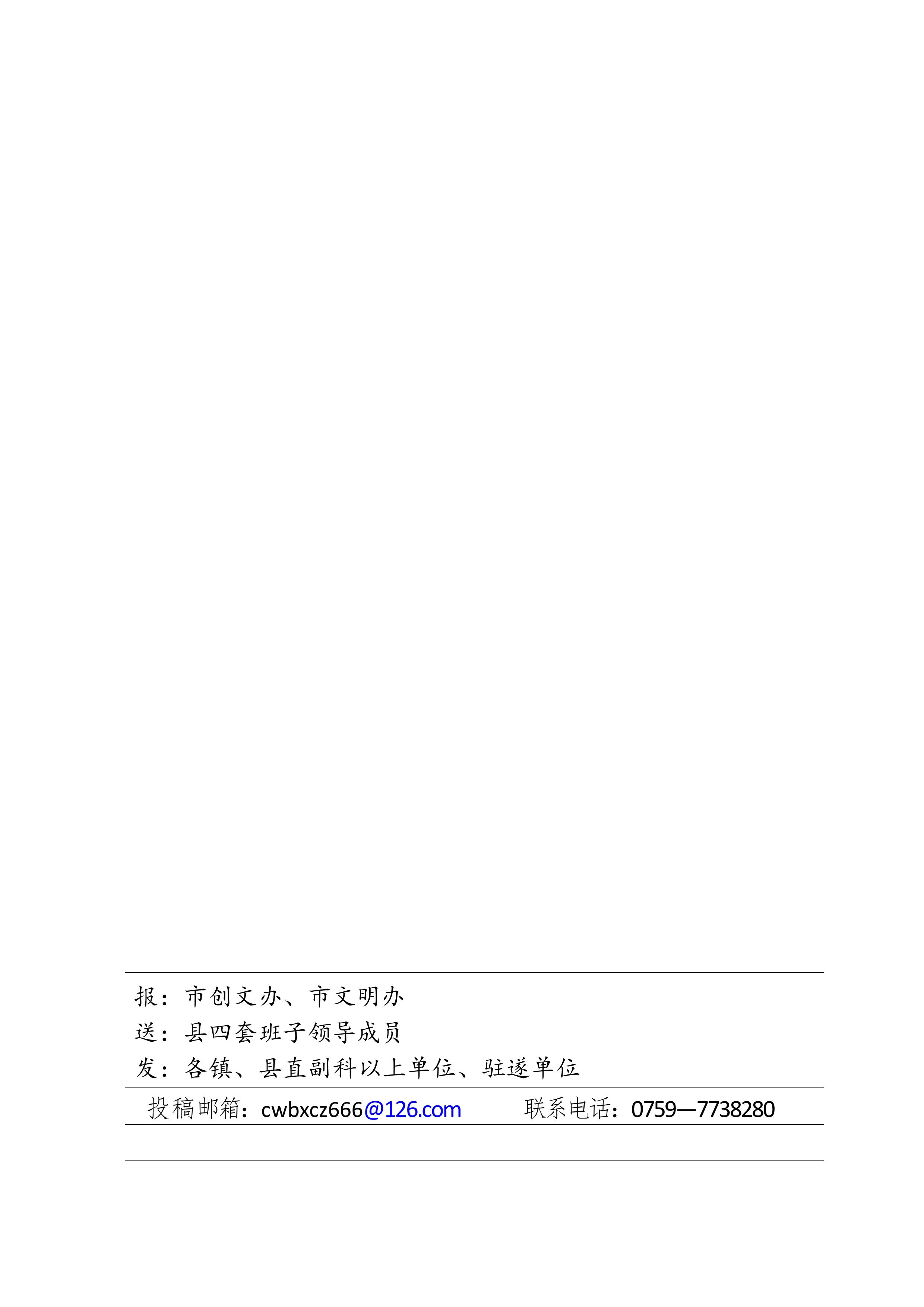 縣創文簡報（第1期）_3.jpg