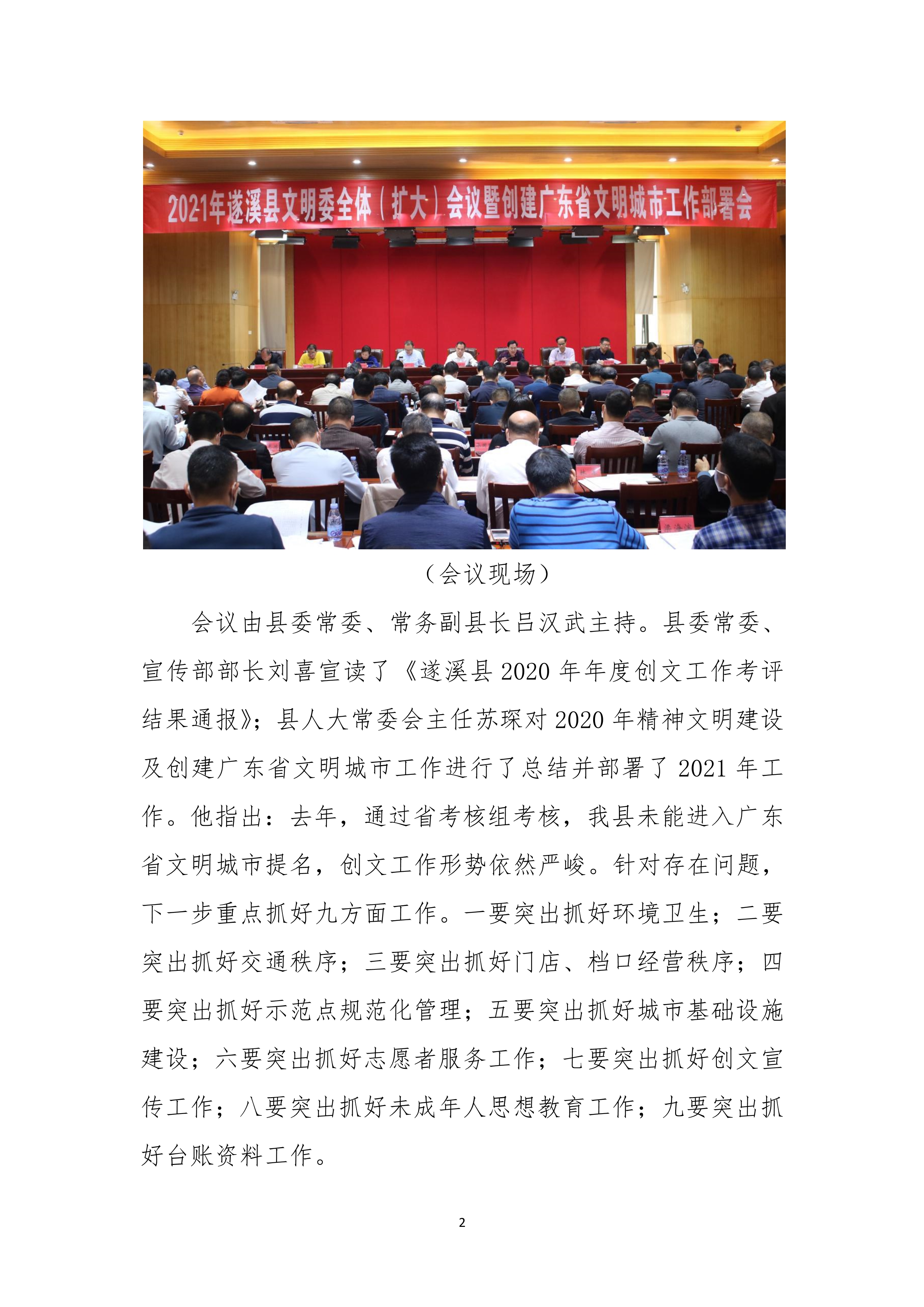 縣創文簡報（第6期）_2.jpg