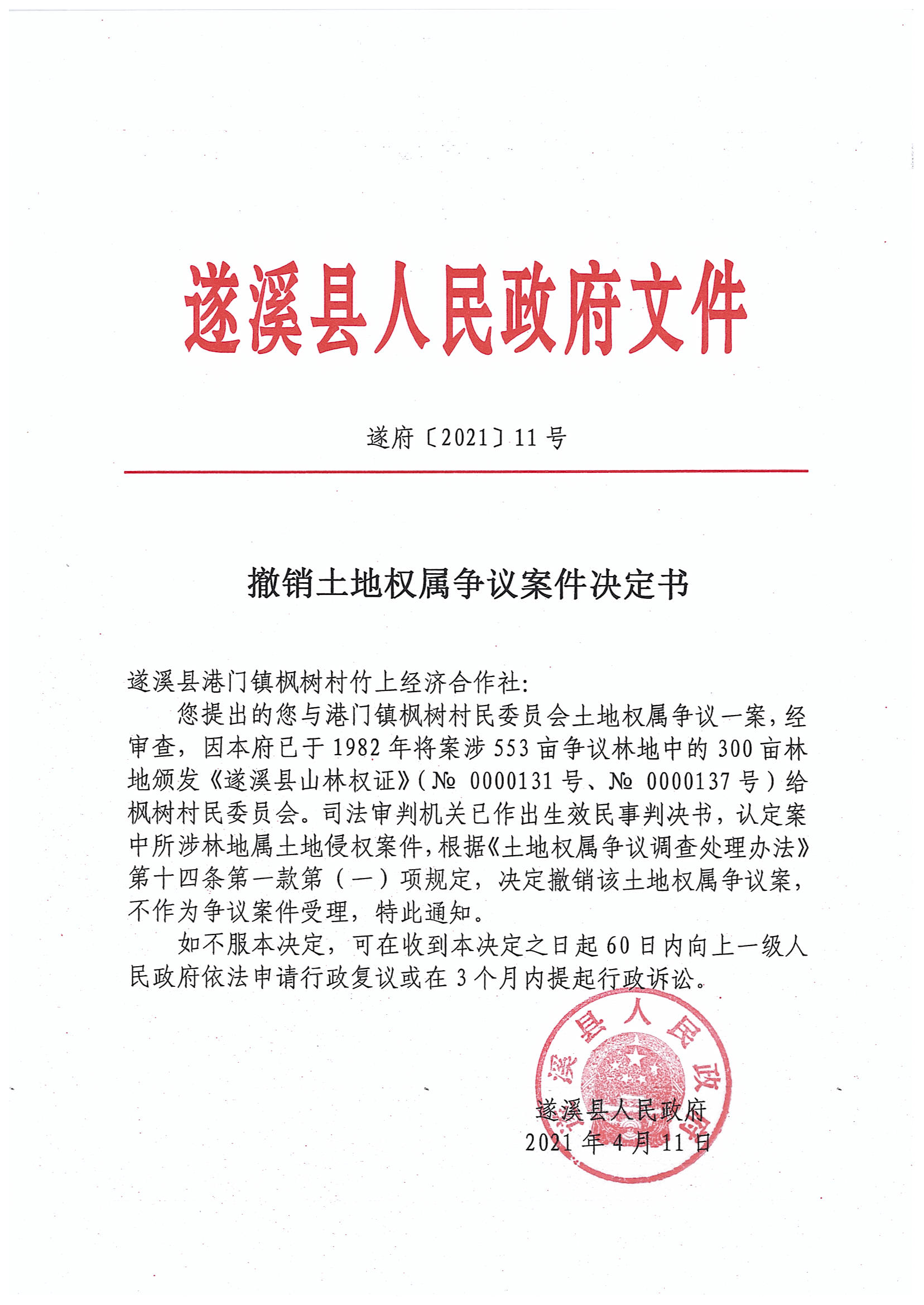 竹上經濟合作社1.jpg
