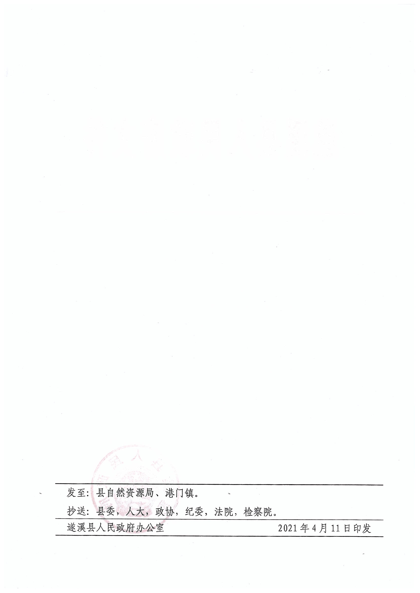 楊柑鎮楓樹塘2.jpg