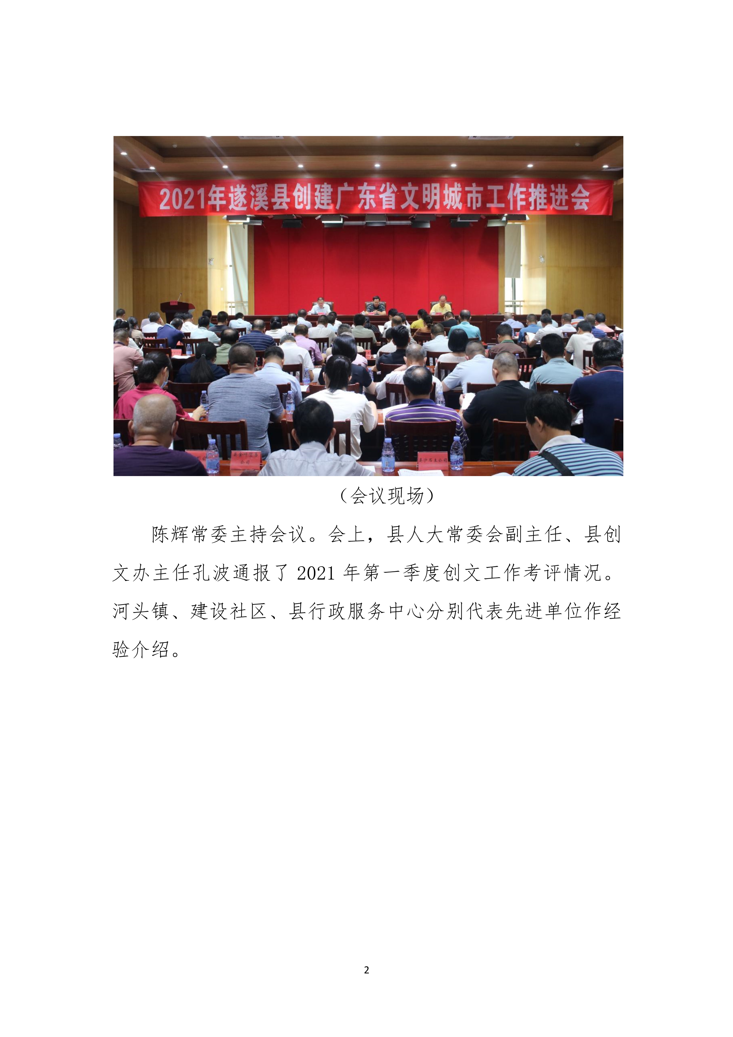 縣創文簡報（第15期）_2.jpg