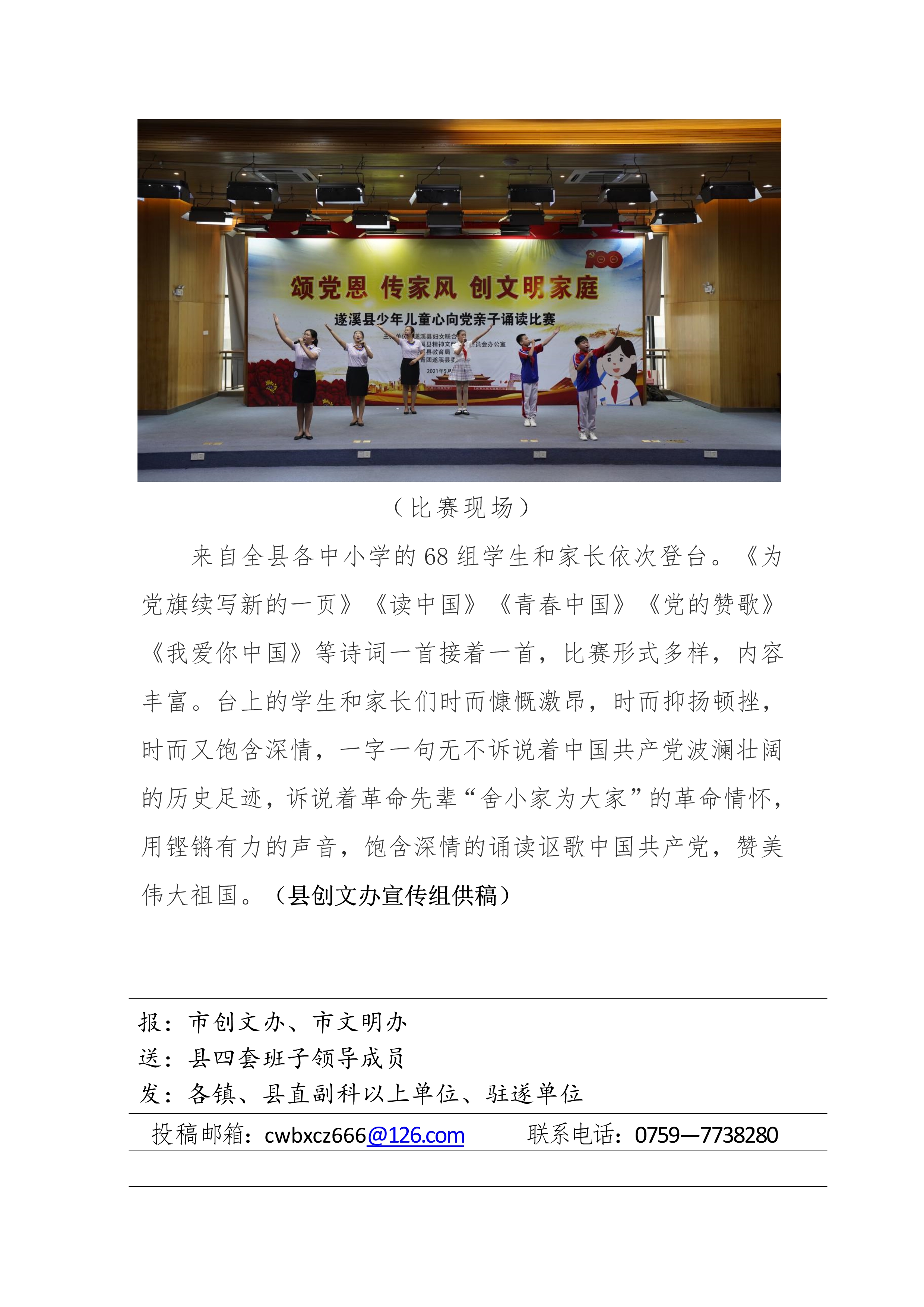 縣創文簡報（第16期）_3.jpg
