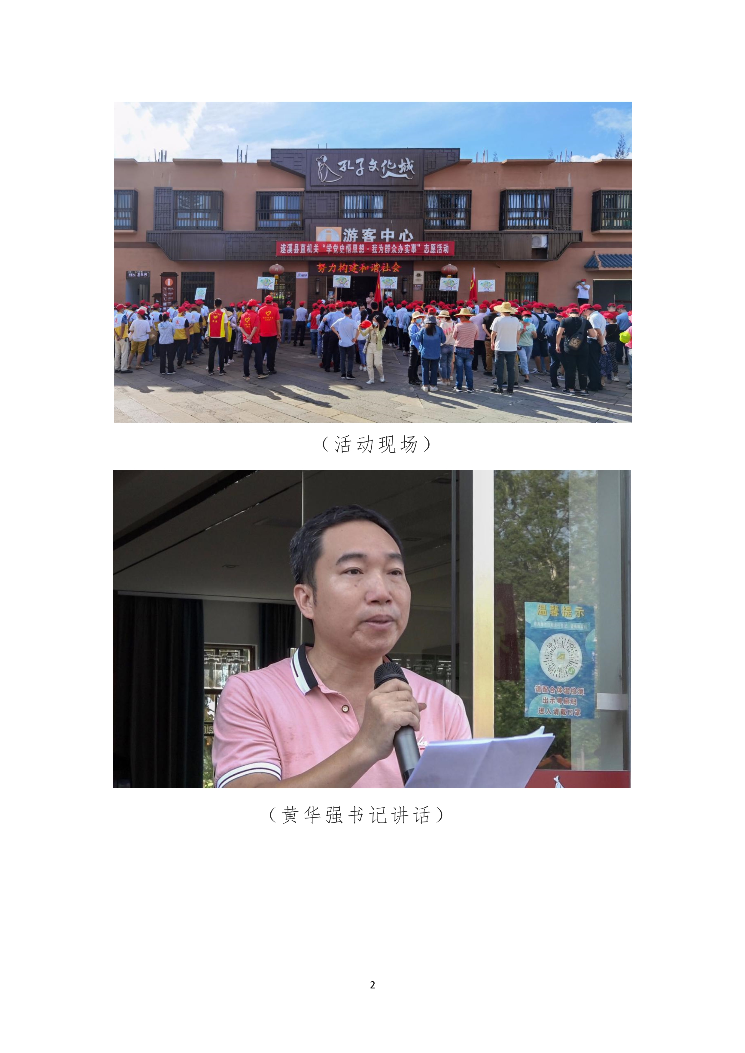 縣創(chuàng)文簡(jiǎn)報(bào)（第18期）_2.jpg