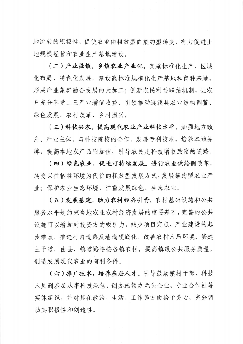 關(guān)于市十四屆人大八次會(huì)議代表議案轉(zhuǎn)建議第20210018號(hào)會(huì)辦意見(jiàn)的函_01.png