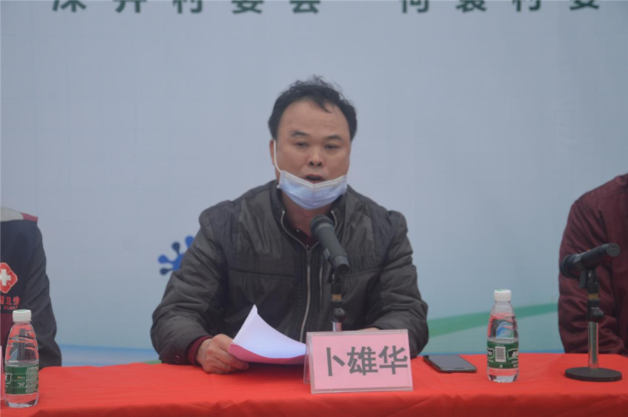 （卜雄華書記發表講話）_副本.png