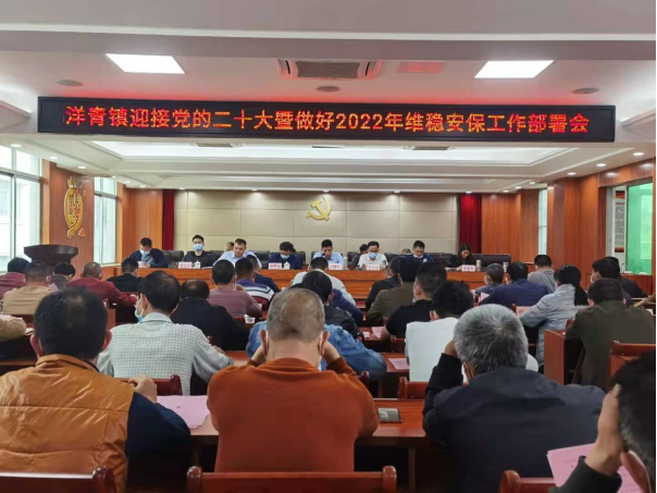穩(wěn)抓落實(shí)平安建設(shè)，共創(chuàng)和諧幸福洋青350.png