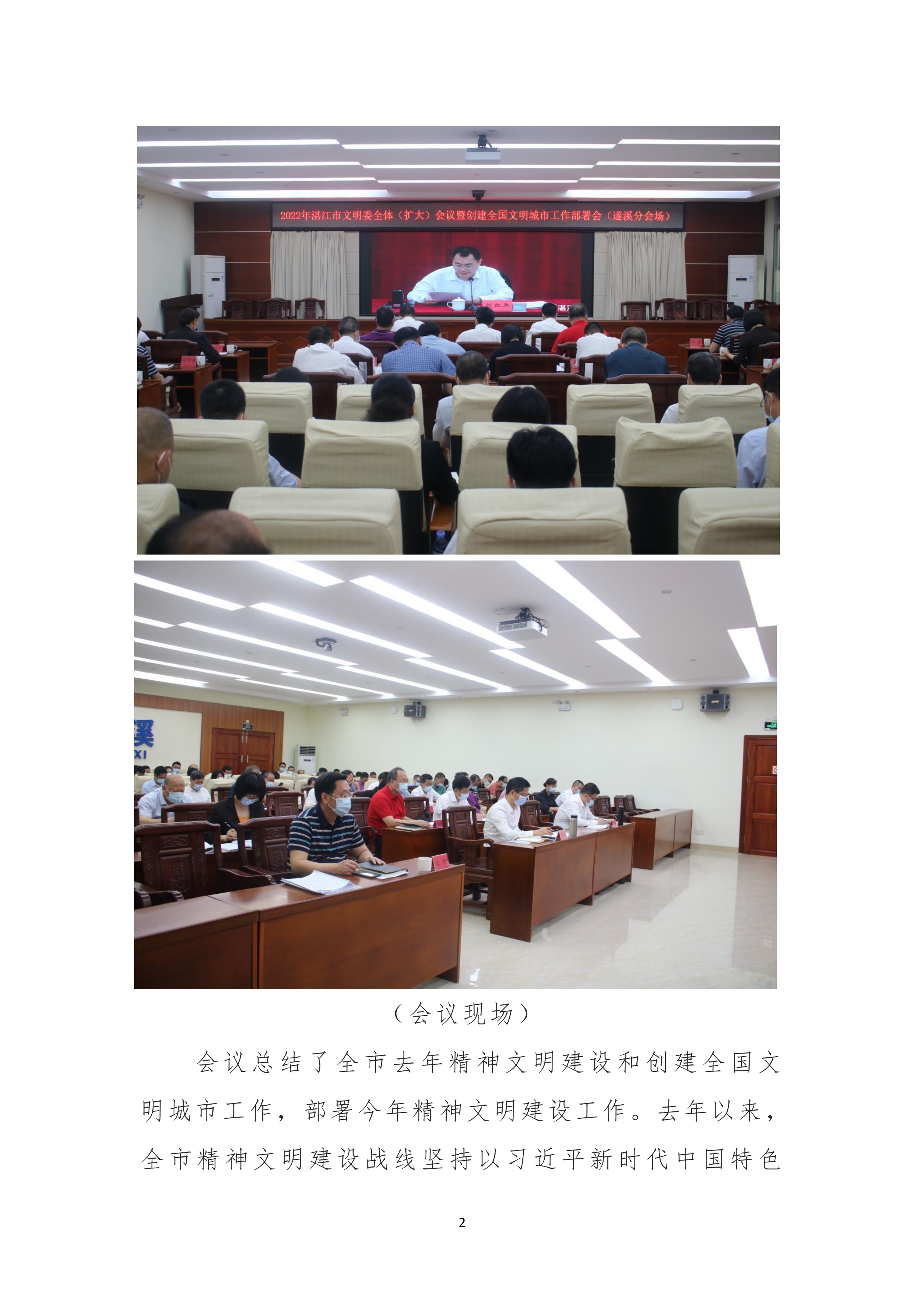 042115351173_0縣創(chuàng)文簡(jiǎn)報(bào)第10期_2.Jpeg