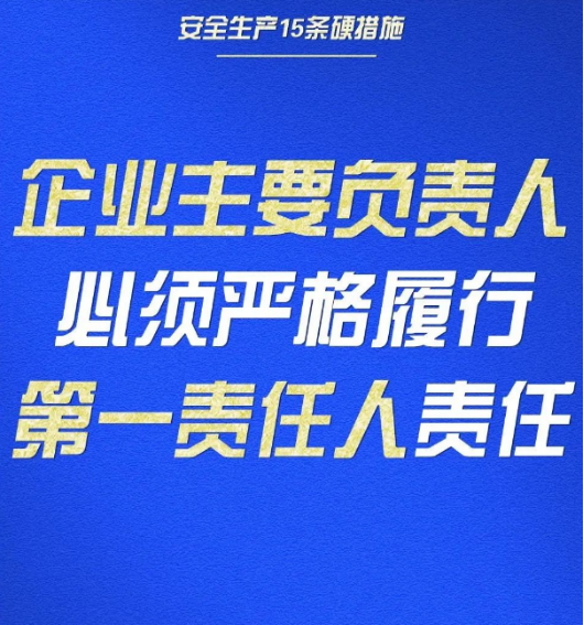 安全生產月開啟啦！今年的主題怎么吃透？這里有一籮筐好點子！1769.png