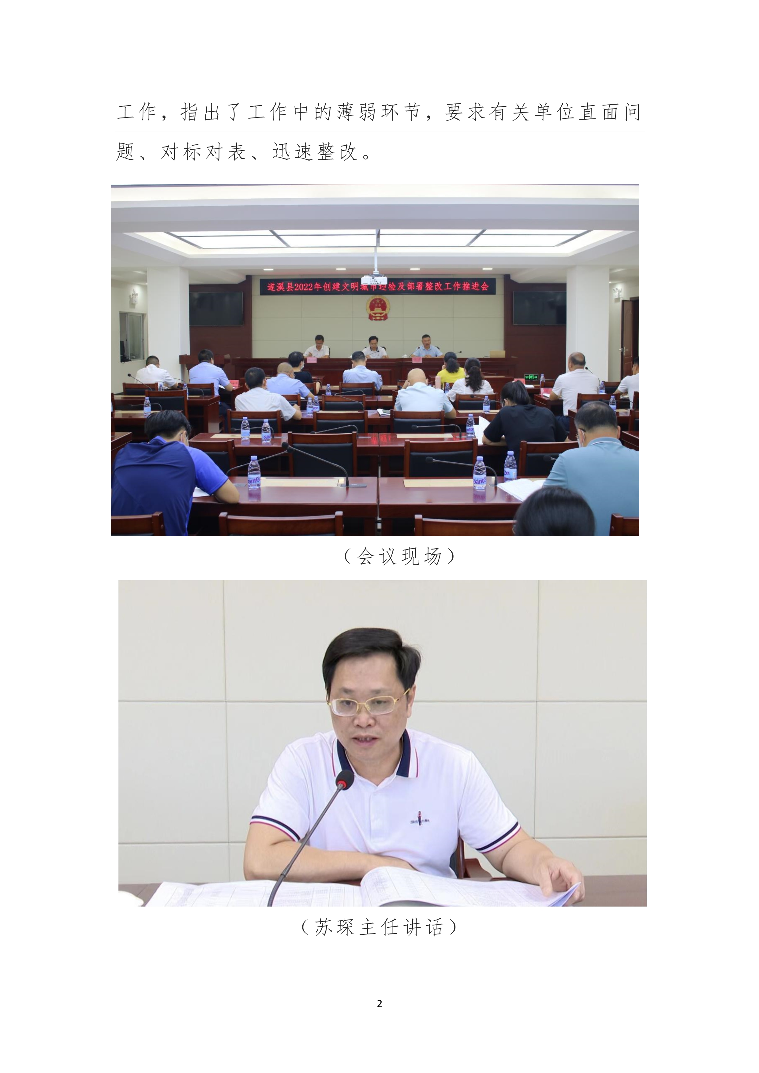062816284194_0縣創(chuàng)文簡(jiǎn)報(bào)第20期_2.Jpeg