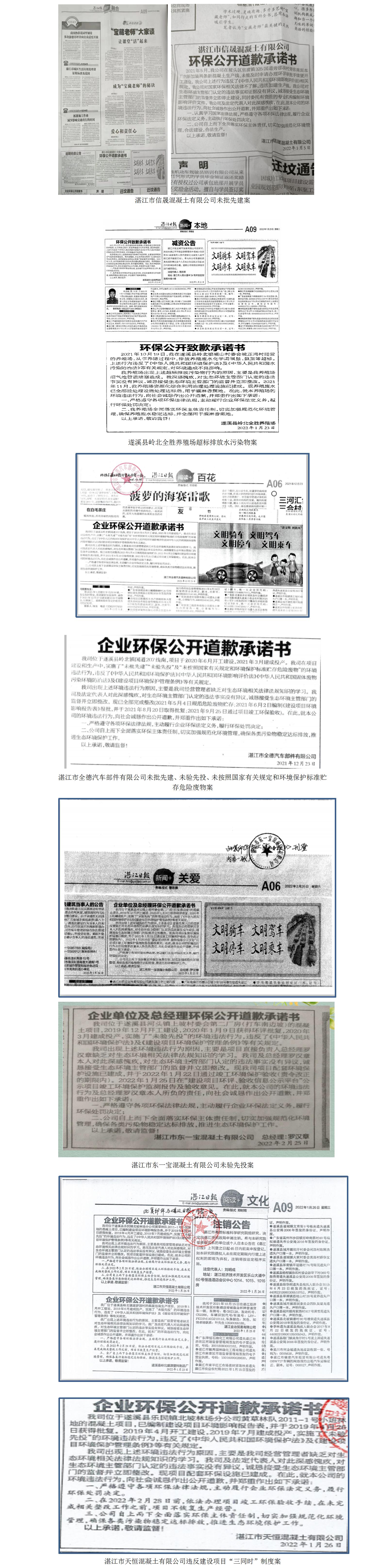 登報道歉截圖.jpg