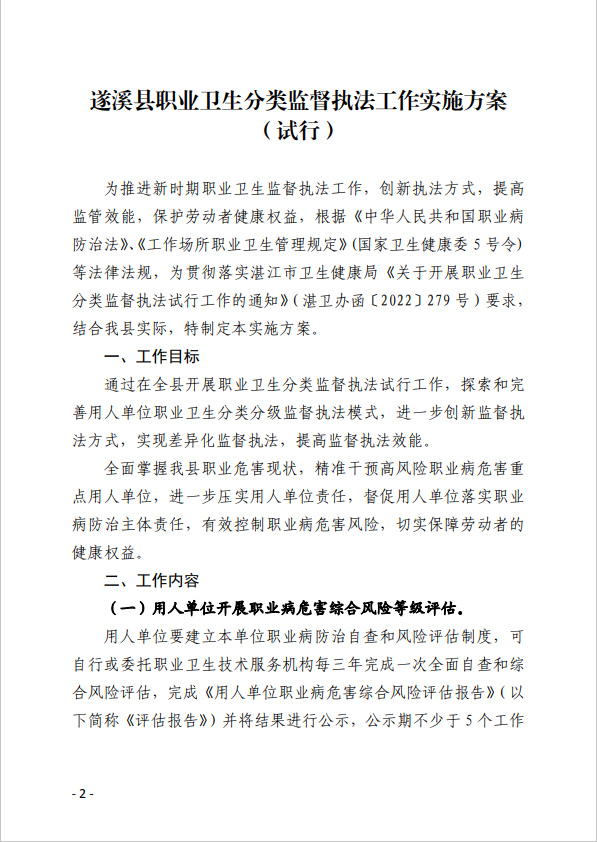 政務(wù)微信截圖_16722984173484.png