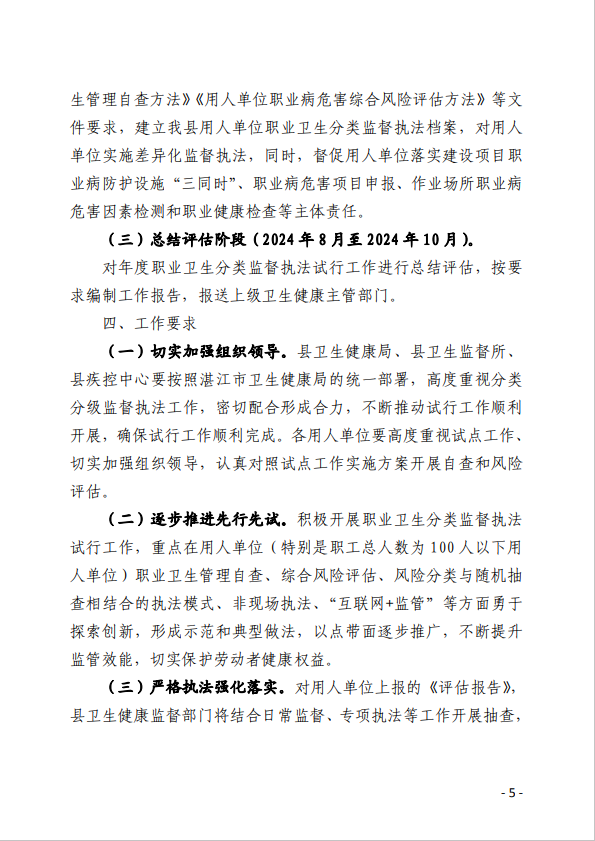 政務(wù)微信截圖_16722984718267.png