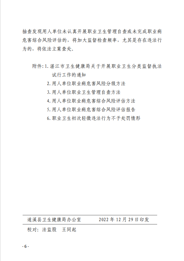 政務(wù)微信截圖_16722984854200.png