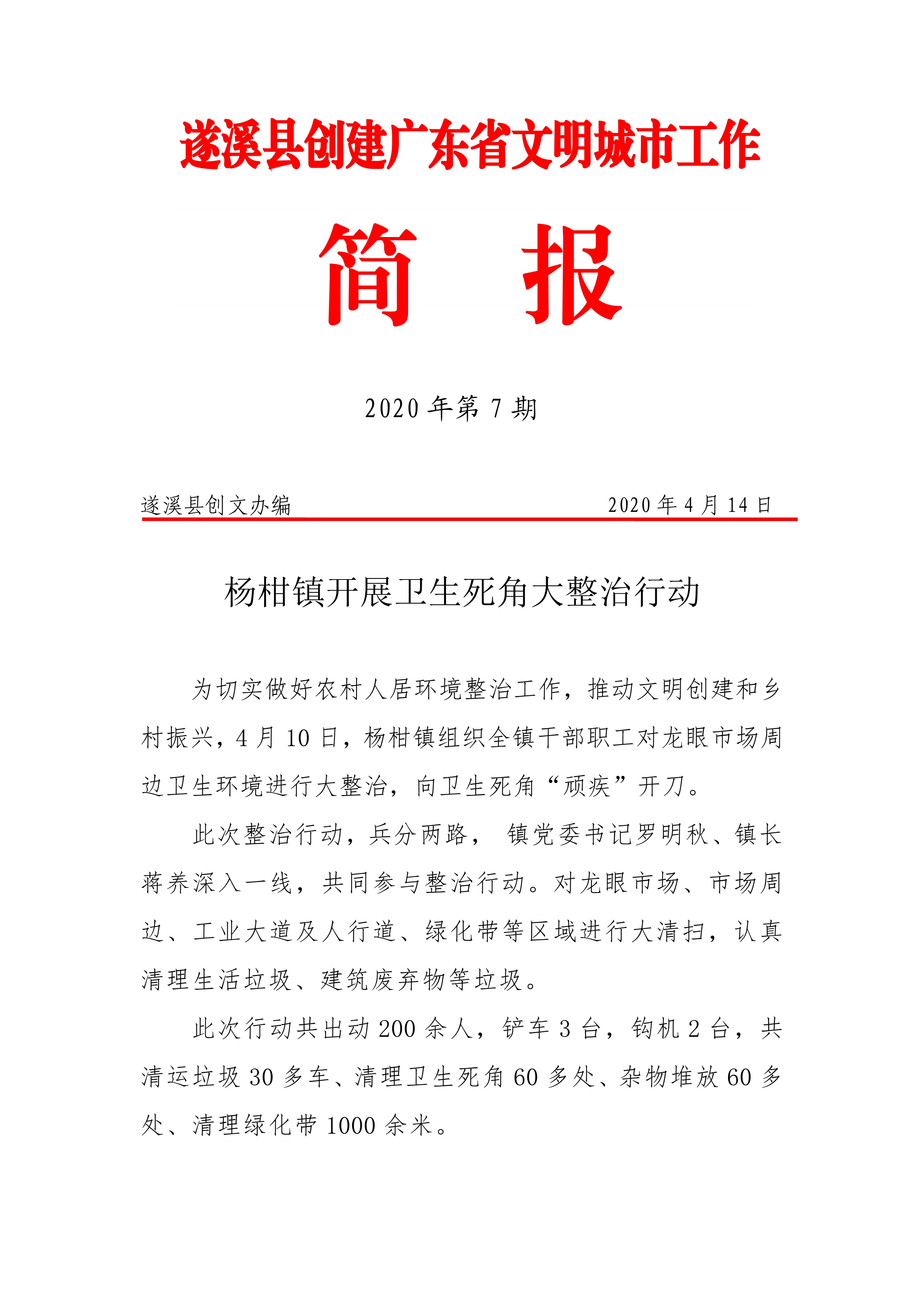 第7期創文簡報_1.jpg