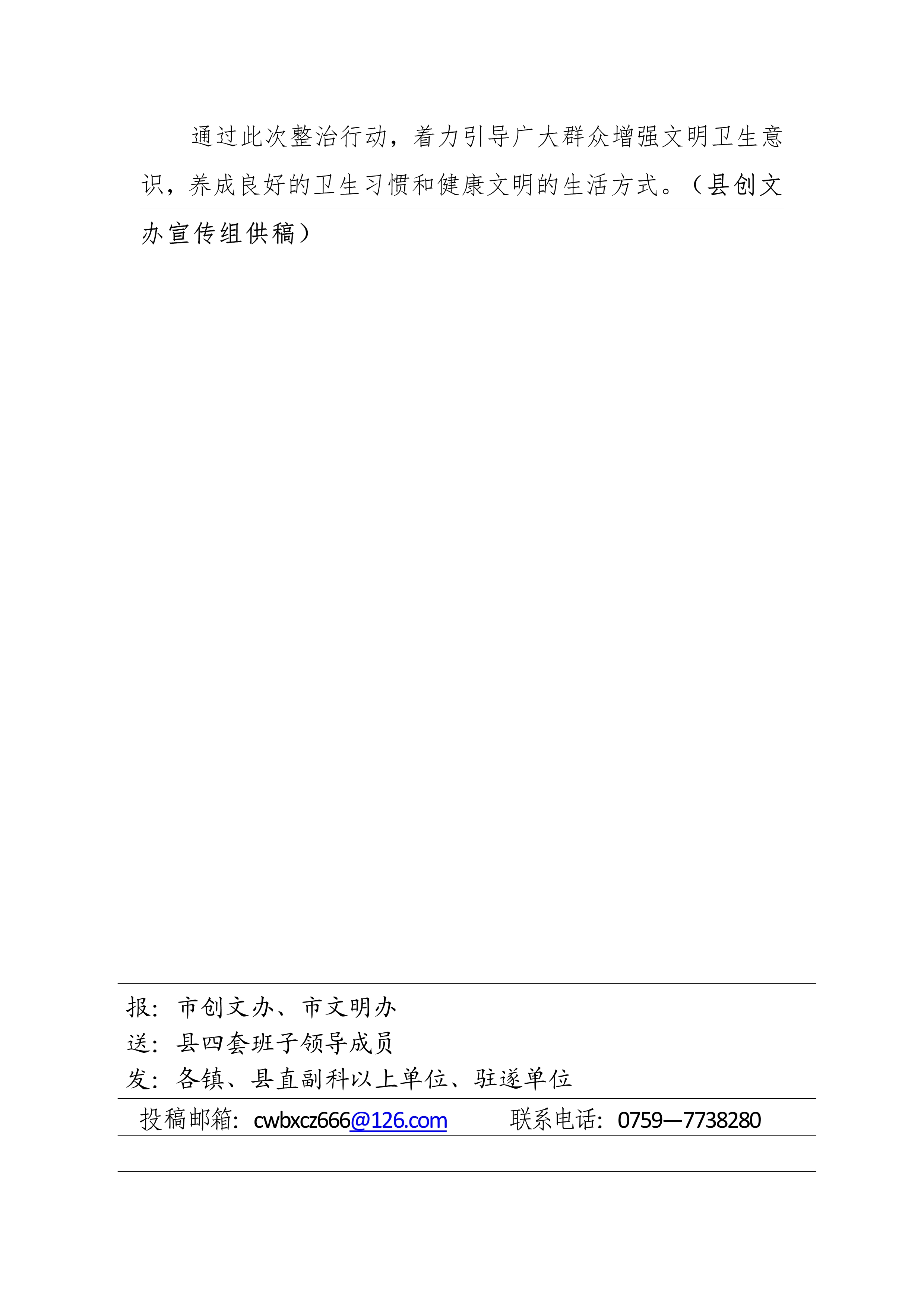第7期創文簡報_3.jpg