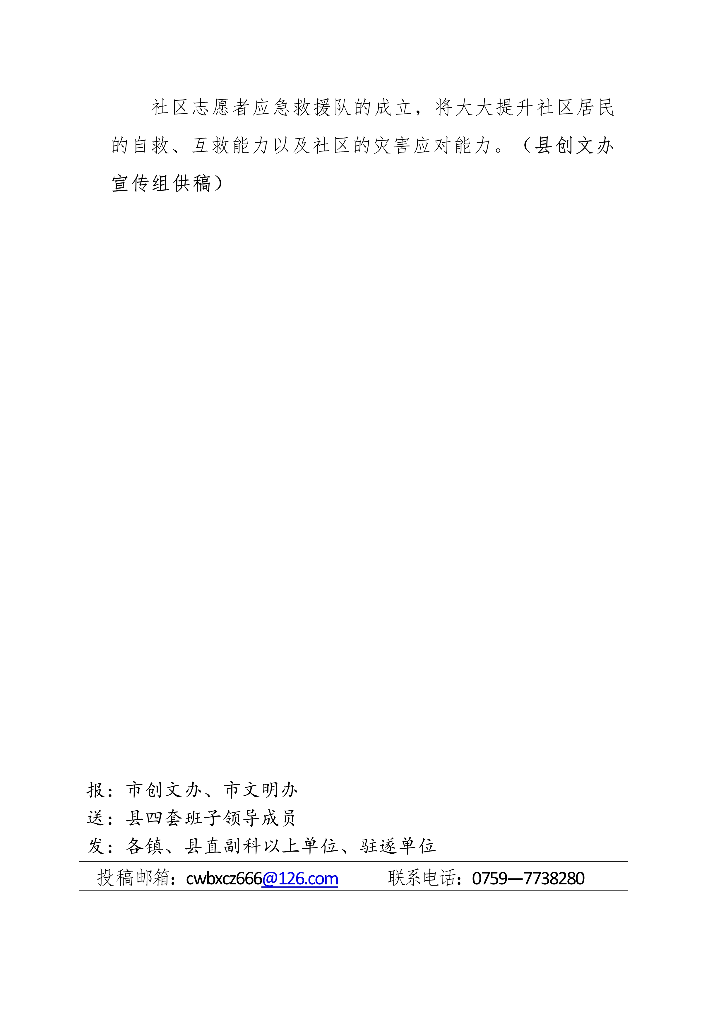 第8期創文簡報_3.jpg