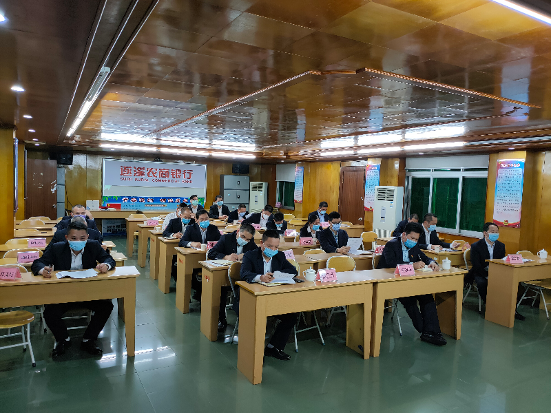 遂溪農商銀行召開2020年婦女創業小額擔保貸款工作推進會0.jpg