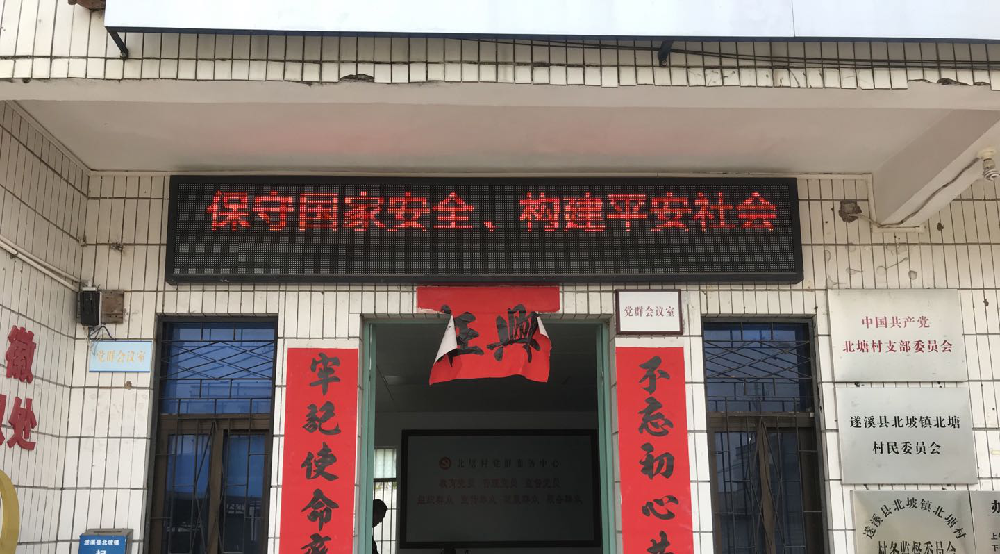 圖片3LED顯示屏滾動(dòng)播放宣傳標(biāo)語(yǔ).png