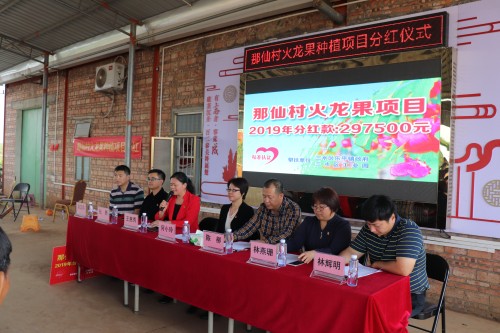 王惠秀鎮(zhèn)長(zhǎng)主持分紅儀式.png