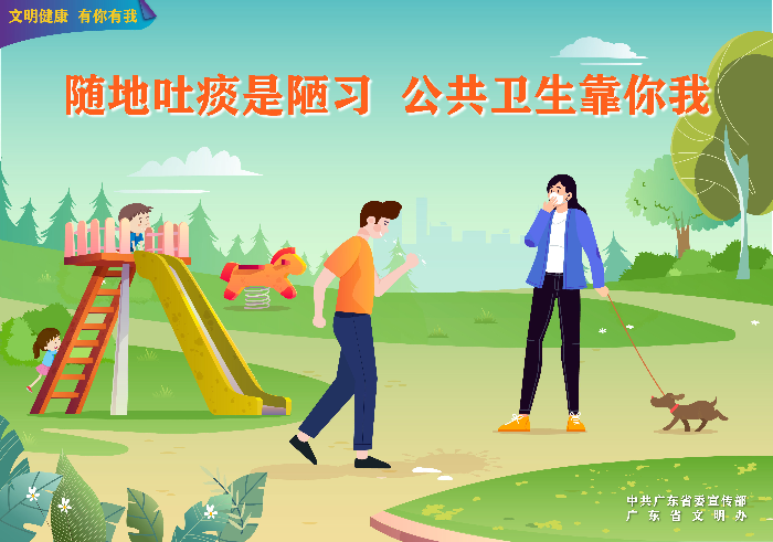 4.24文明健康海報-掛網3_看圖王.jpg