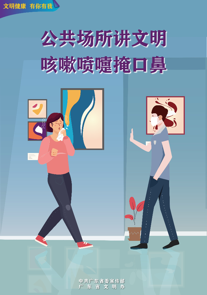 4.24文明健康海報-掛網4_看圖王.jpg