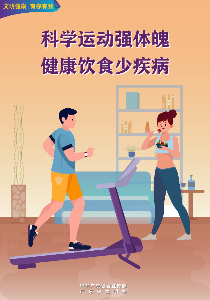 4.24文明健康海報-掛網1_看圖王.jpg