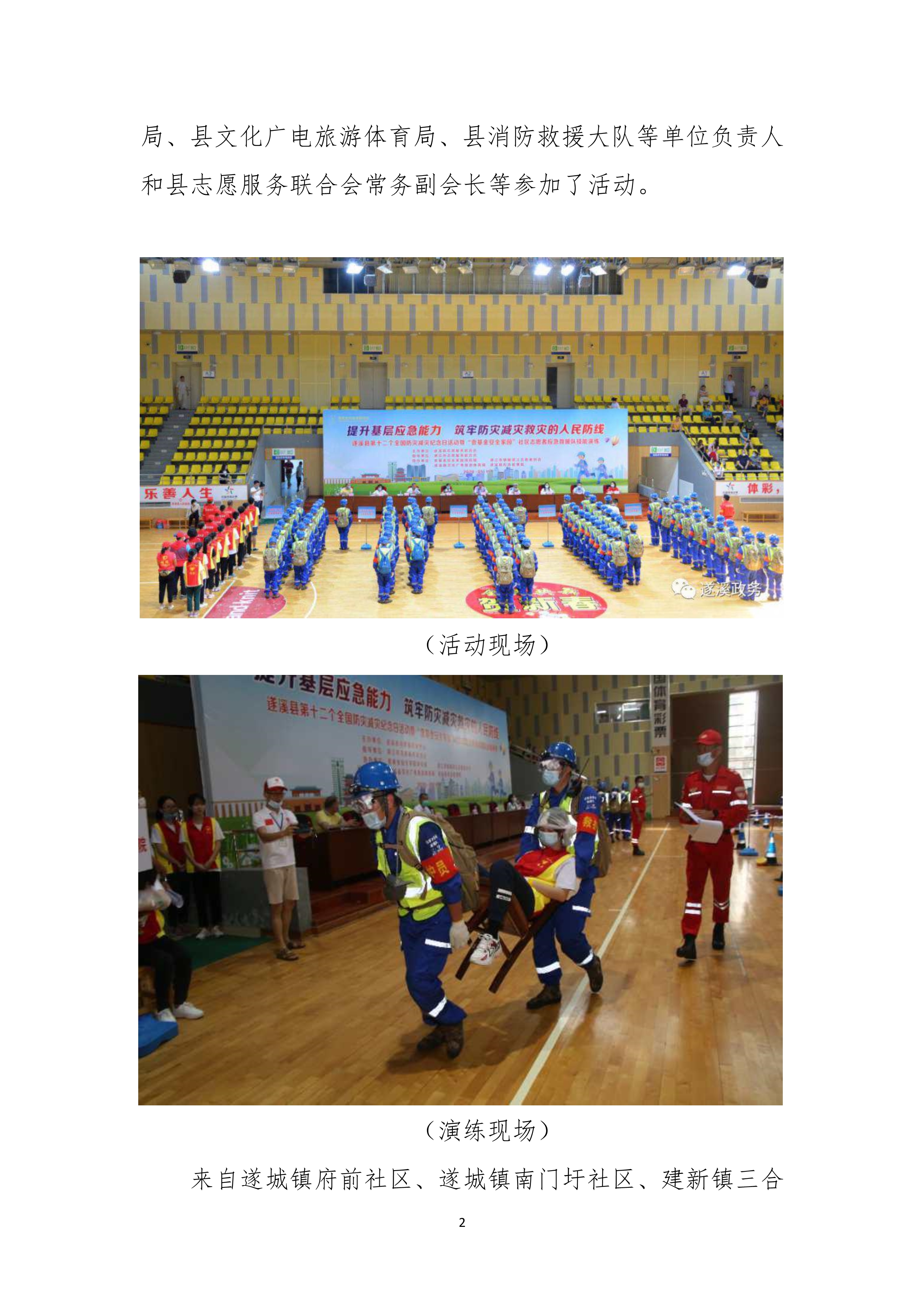 第16期創文簡報_2.jpg