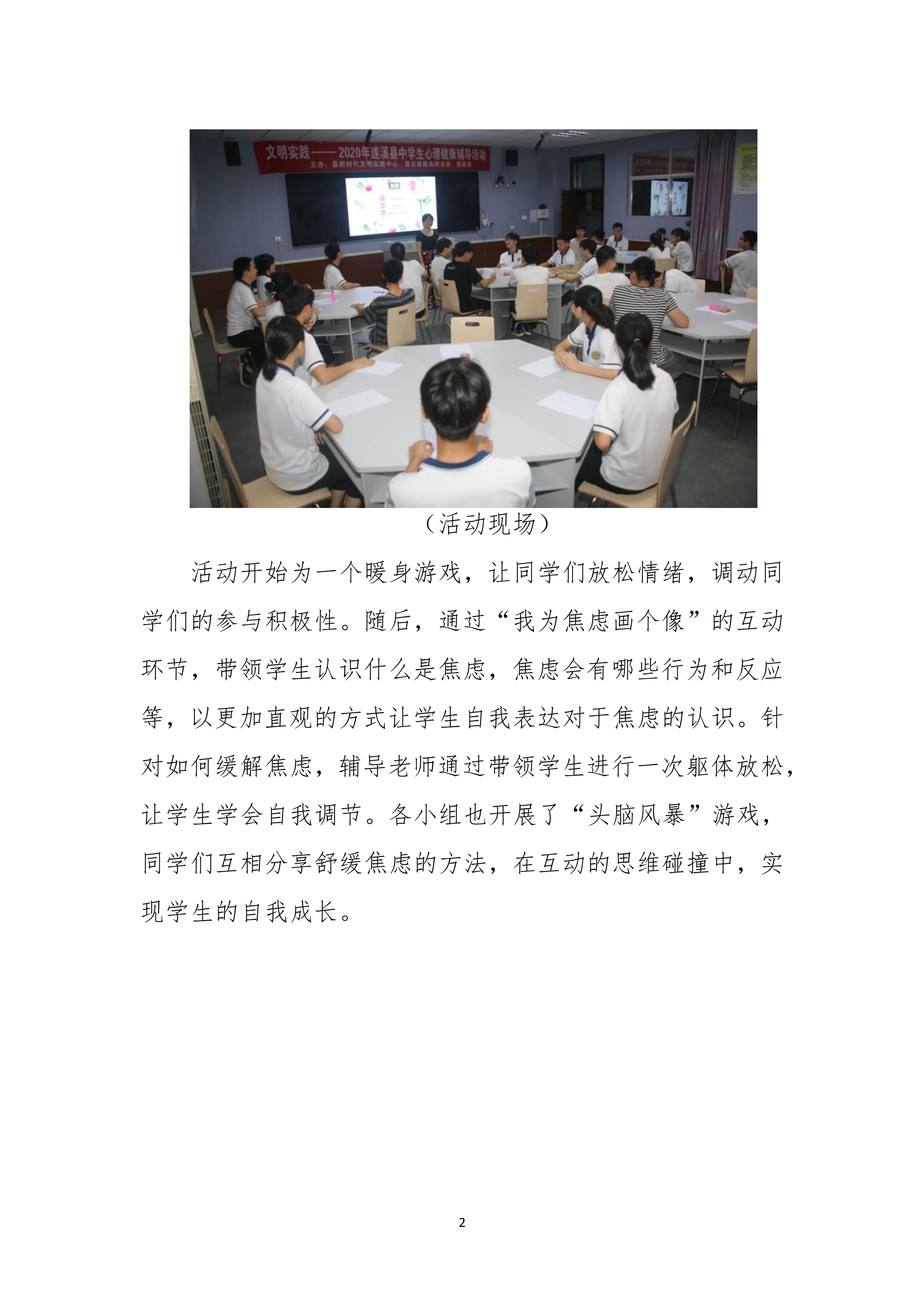第17期創(chuàng)文簡報_2.jpg