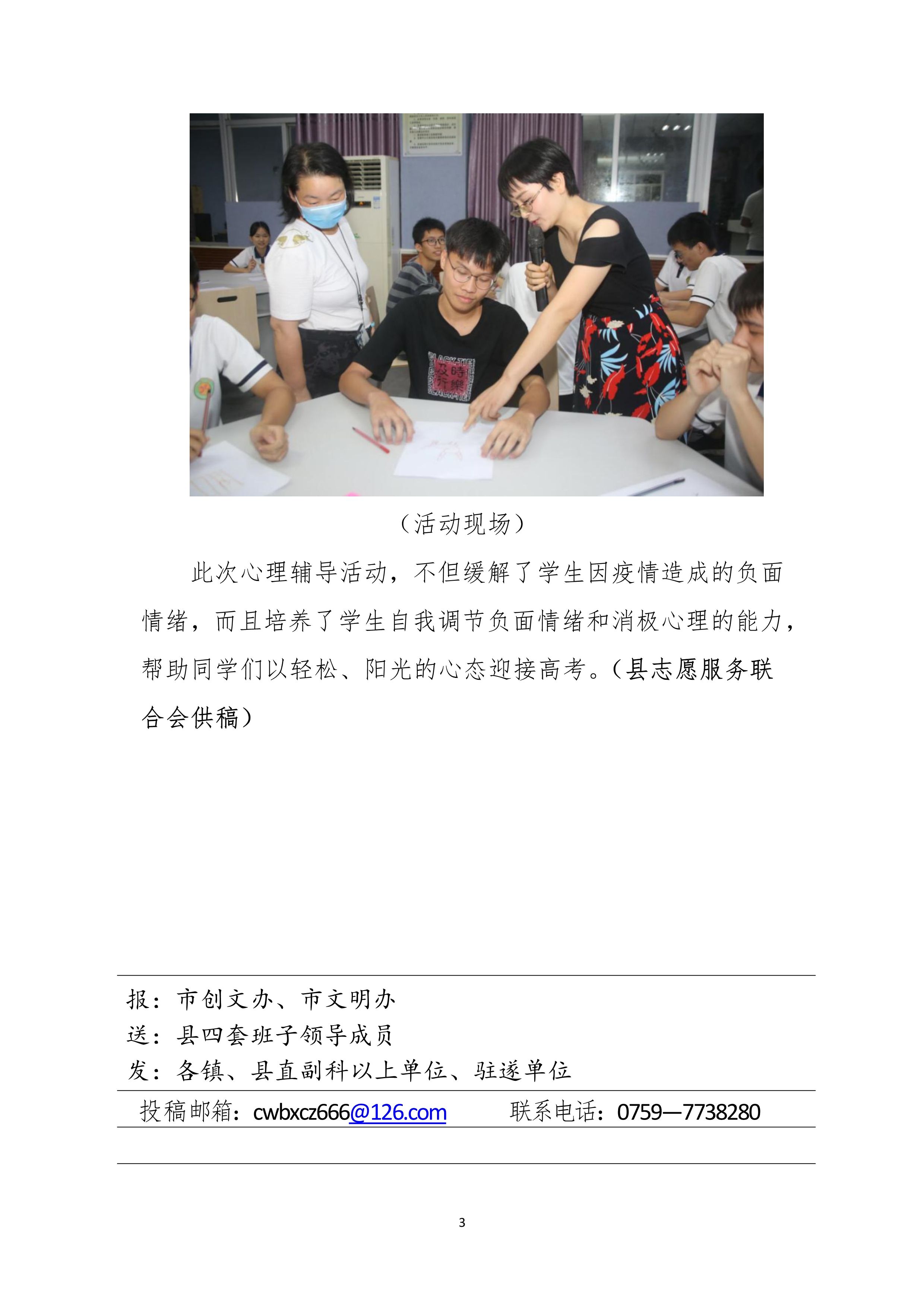第17期創(chuàng)文簡報_3.jpg