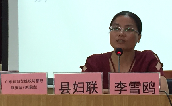 縣婦聯副主席李雪鷗出席會議.jpg