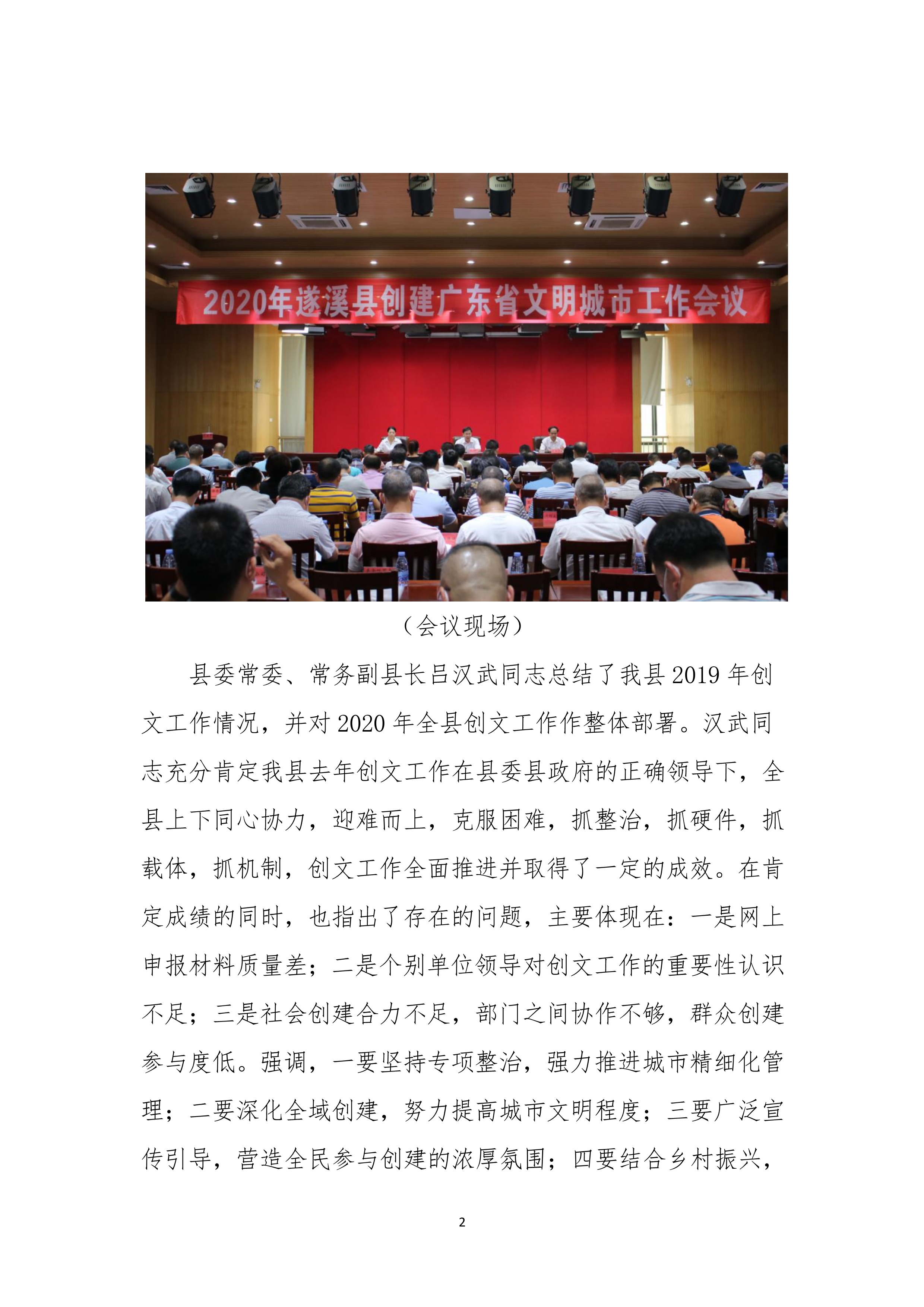 第20期創文簡報_2.jpg