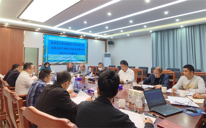 遂溪縣交通運輸局全力落實湛江市創建全國文明城市風貌品質提升攻堅行動.jpg