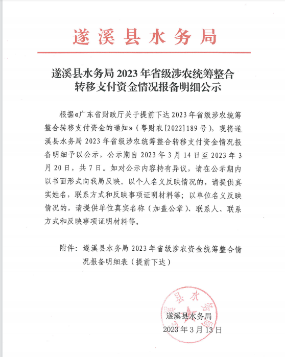 政務微信截圖_16786787165537.png