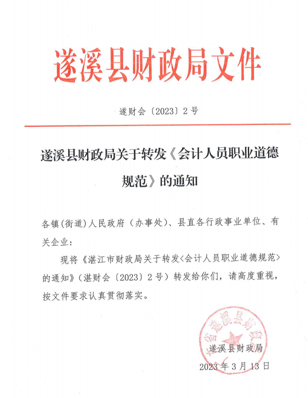 政務微信截圖_1678786714226.png