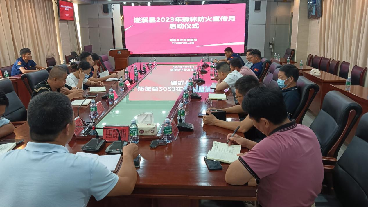 防范森林火災，守護綠美遂溪1.png