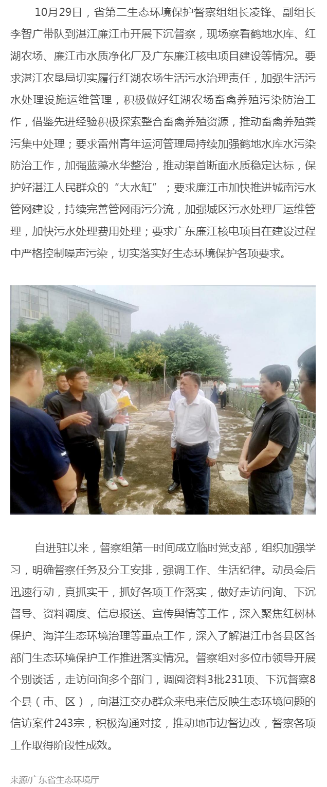 省第二生態(tài)環(huán)境保護(hù)督察組開(kāi)展下沉督察.png