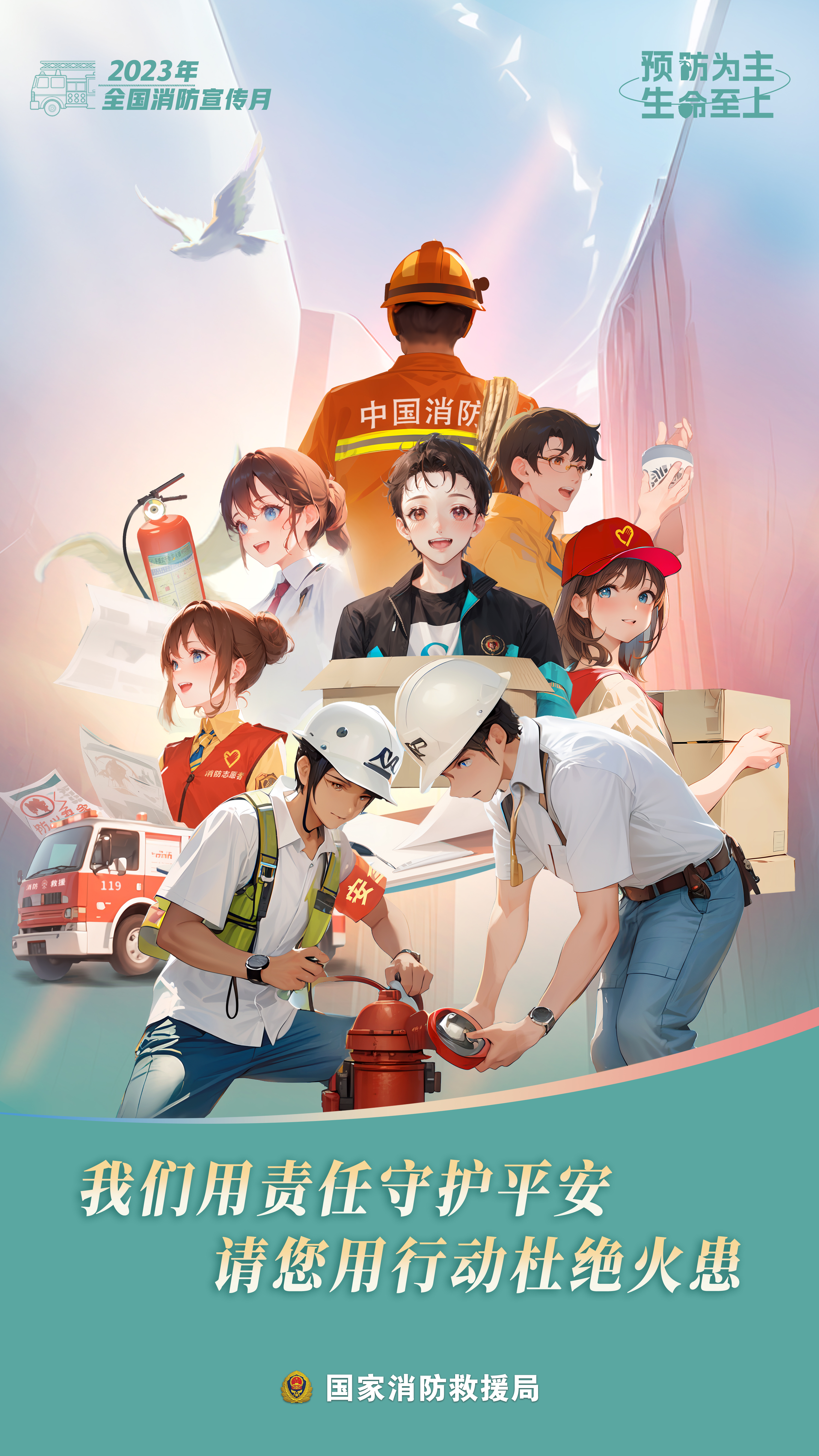 我們用責任守護平安.jpg