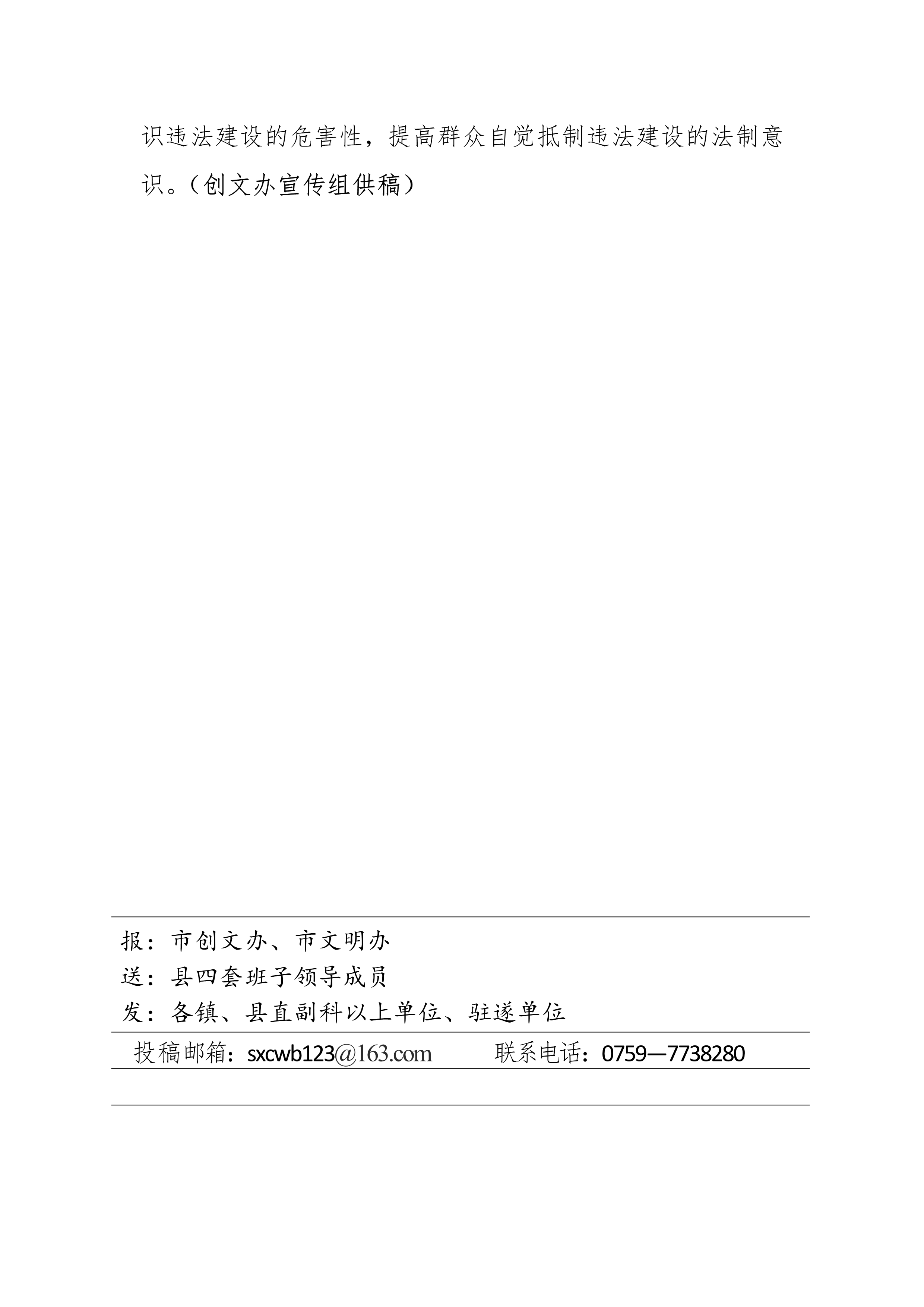 第23期創文簡報_3.jpg