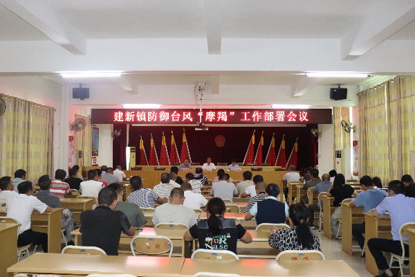 建新鎮(zhèn)迅速響應(yīng)，全力落實防御臺風(fēng)工作