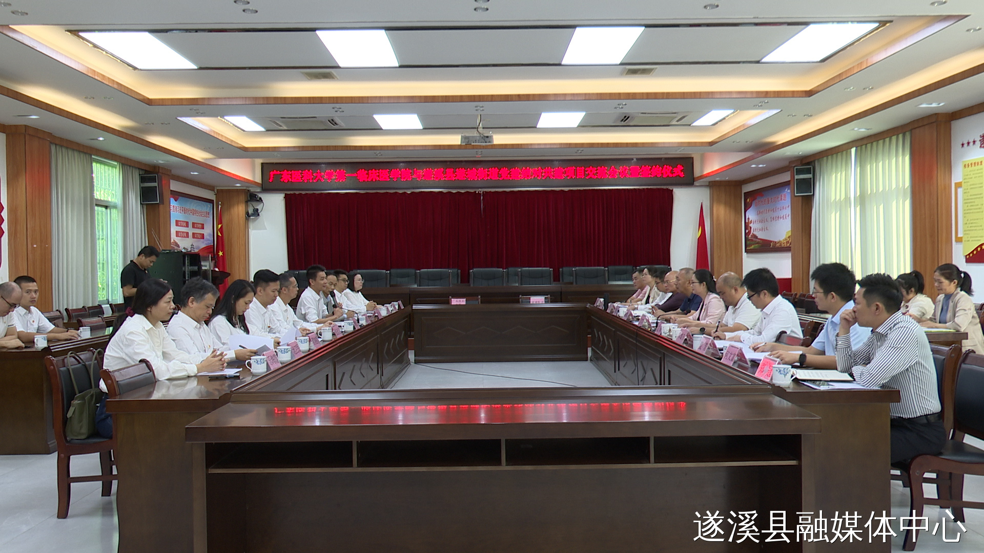 廣東醫科大學第一臨床醫學院與遂城街道黨建結對共建
