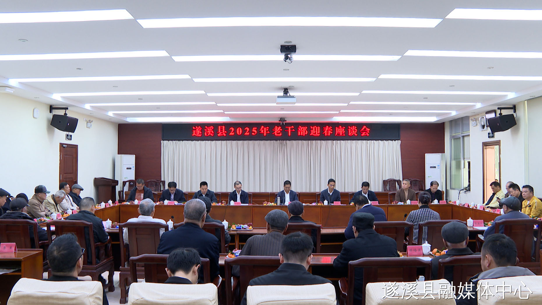 遂溪縣召開2025年老干部迎春座談會