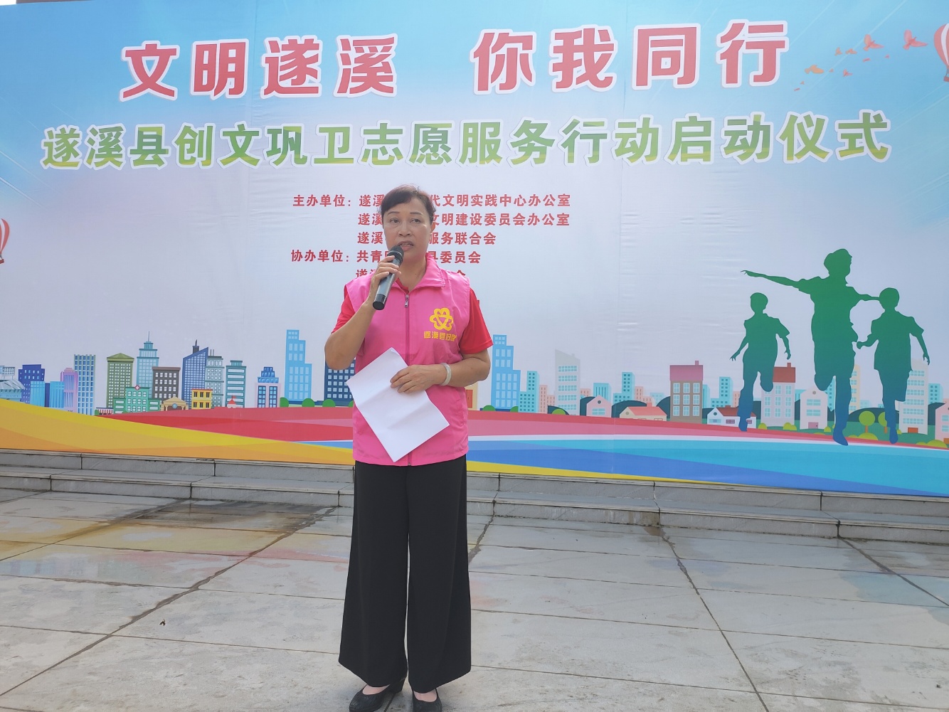 遂溪縣志愿服務聯(lián)合會會長李國萍主持啟動儀式