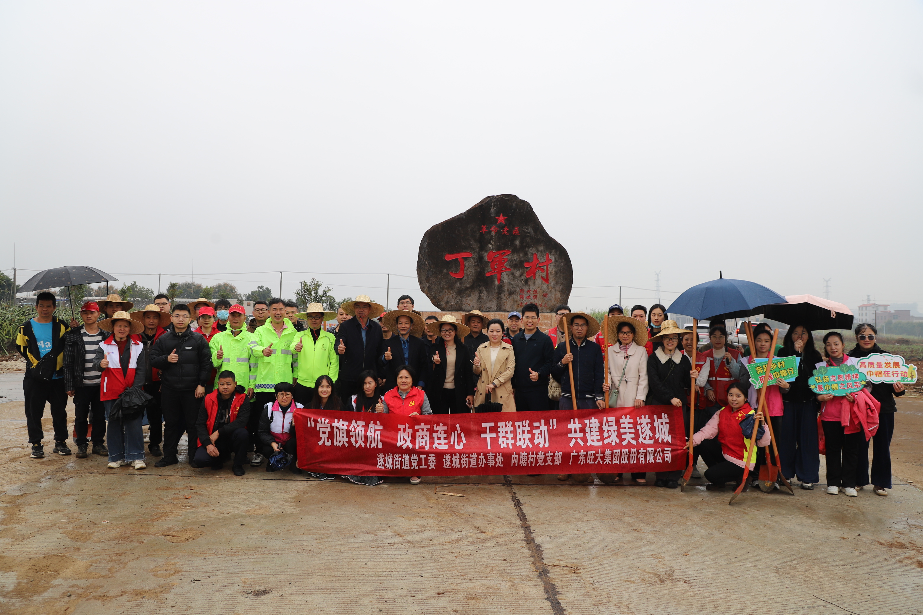 攜手植綠美鄉村 合力筑夢促振興——遂城街道開展2.25鄉村綠化活動