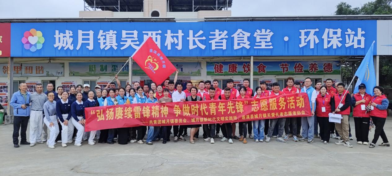 “弘揚賡續雷鋒精神 爭做時代青年先鋒”<br/>——吳西村敬老愛老志愿服務活動