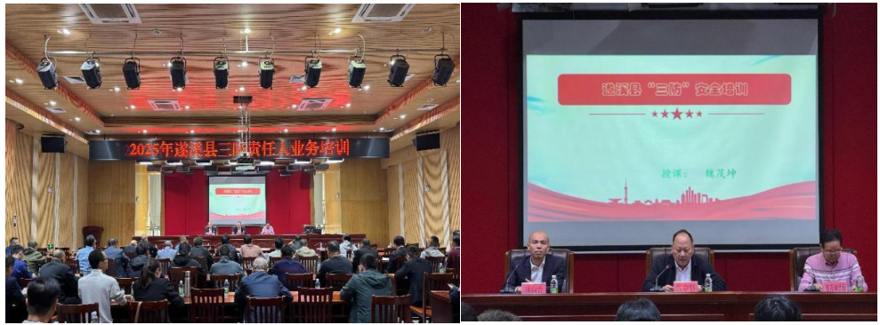 遂溪縣開展2025年度三防責任人業務培訓1.png