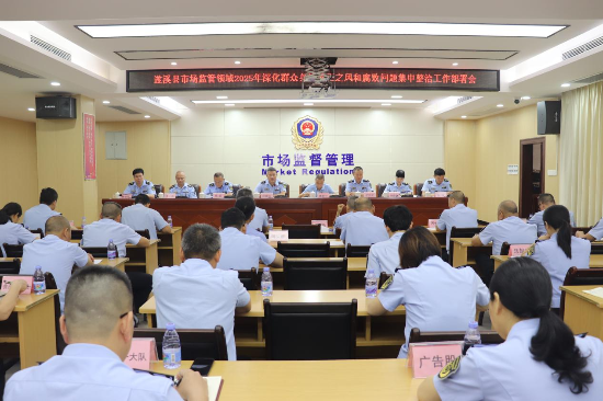 遂溪縣市場(chǎng)監(jiān)管領(lǐng)域2025年深化群眾身邊不正之風(fēng)和腐敗問(wèn)題集...