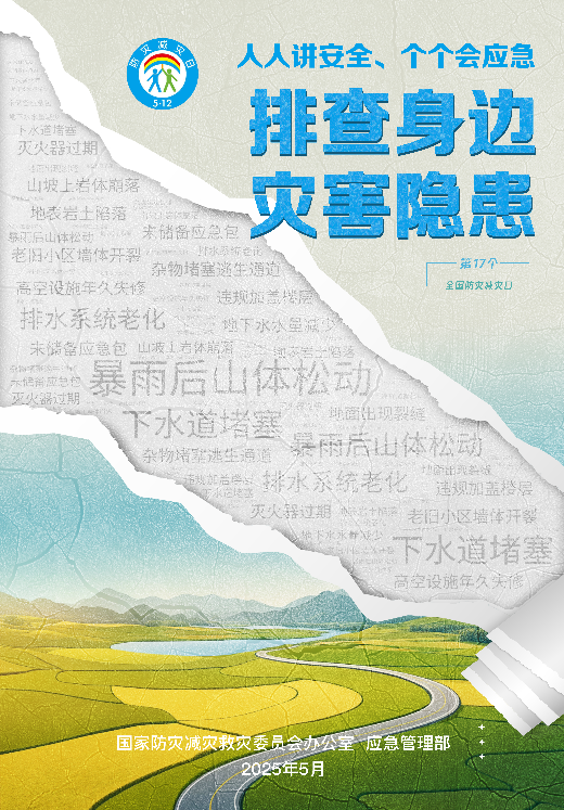 5.12海報(bào)-02.jpg