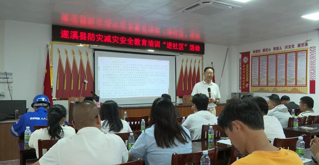 遂溪縣防災(zāi)減災(zāi)進(jìn)社區(qū) 安全知識入人心2.png